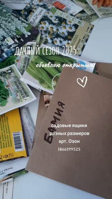 #ящик #ящикдлясемян #ящикдляцветов #садовыйящик #расса смотреть онлайн