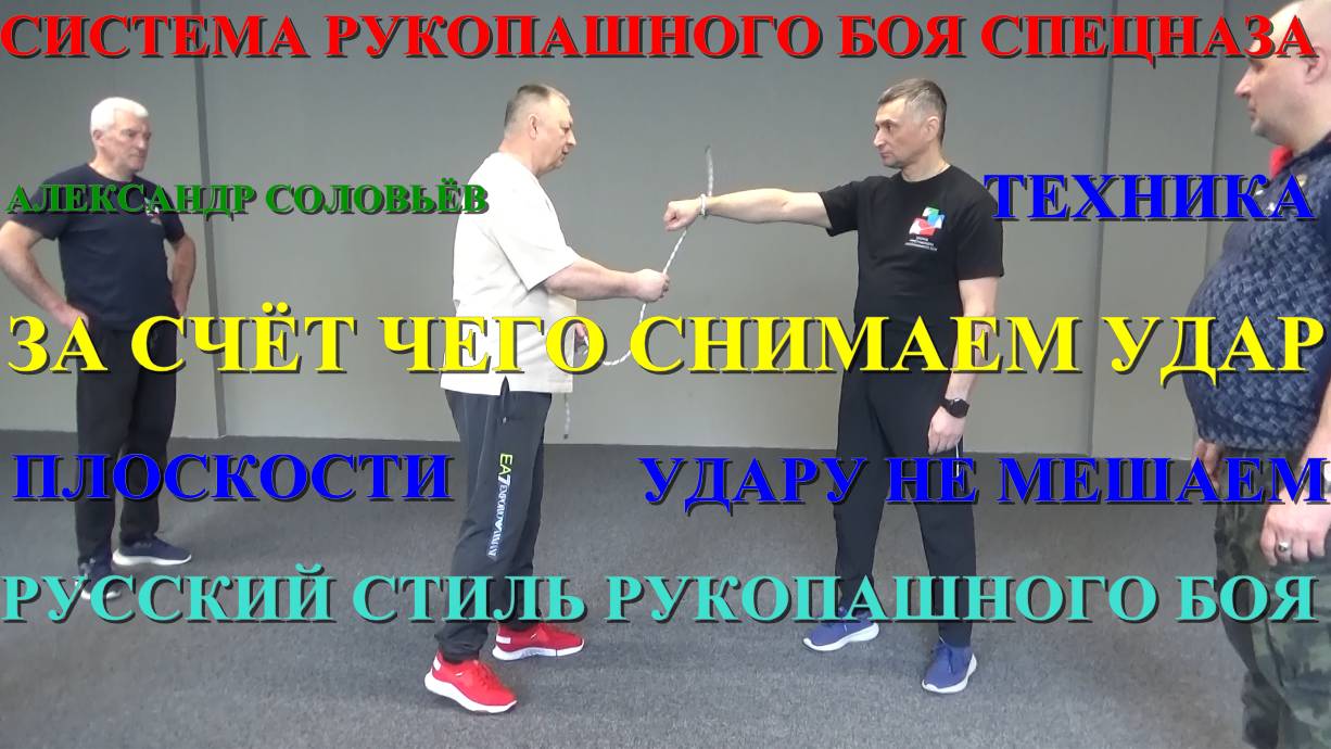 ДЛЯ ЧЕГО НУЖНЫ РУКИ , КАК ВЕРЁВКИ ( плоскости , оси ... ) Александр Соловьёв отвечает на вопросы .