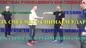 ДЛЯ ЧЕГО НУЖНЫ РУКИ , КАК ВЕРЁВКИ ( плоскости , оси ... ) Александр Соловьёв отвечает на вопросы .