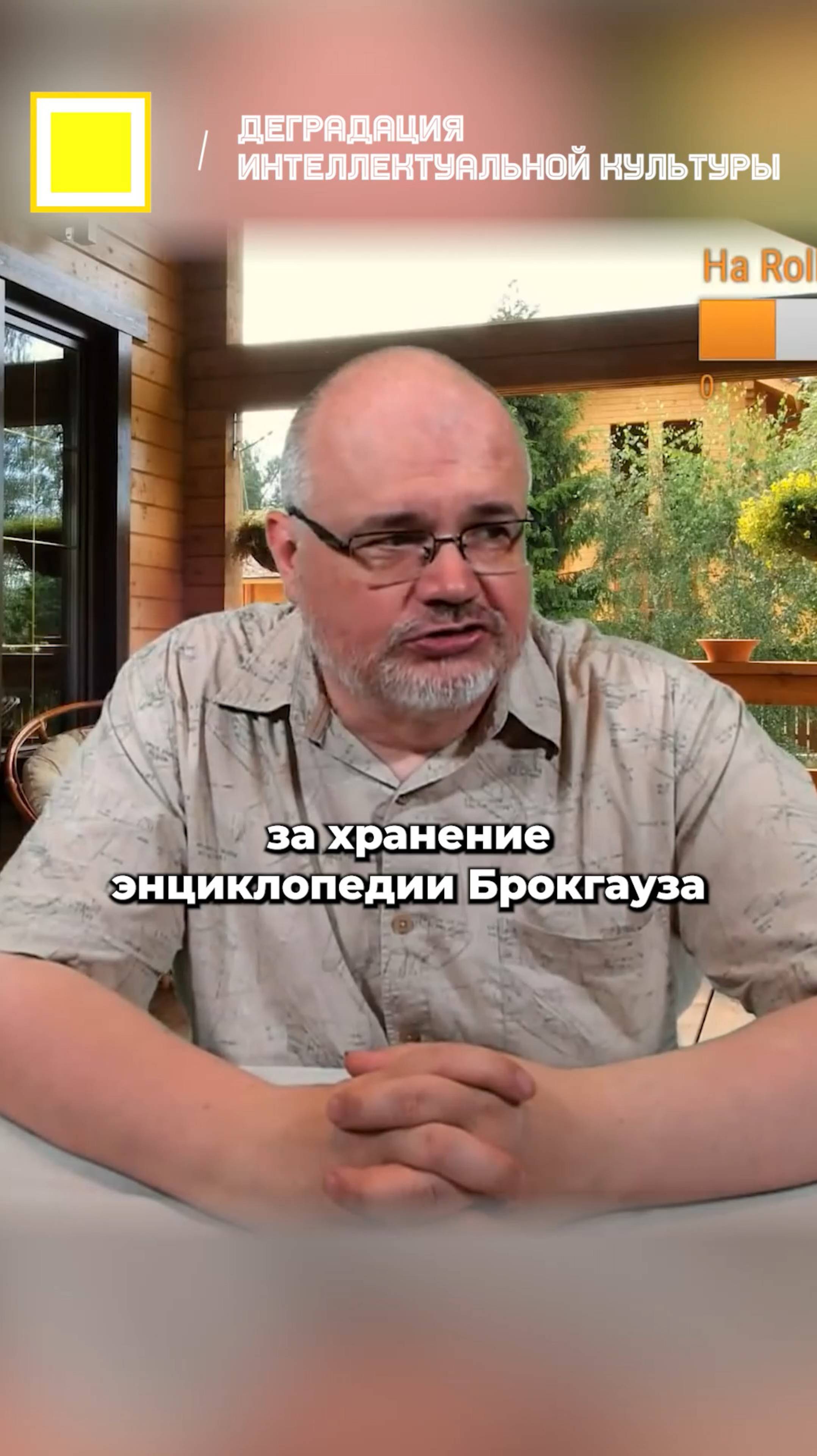Деградация интеллектуальной культуры