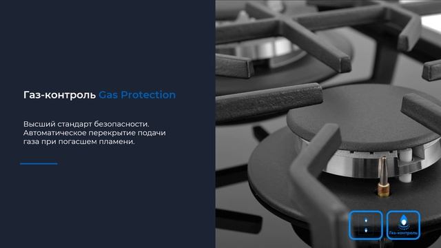 Встраиваемая газовая варочная панель Zugel ZGH292B