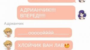 Переписка Маринетт, Альи, Адриана, Нино, Хлои и Луки. ДЕТСКИЙ САД.