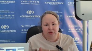 Отзыв о лазерной коррекции зрения в клинике "Зрение Ижевск", 88001009876
