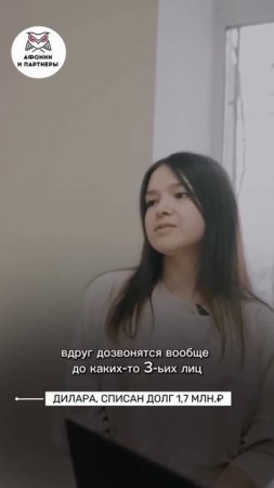 Самое сложное в процедуре списания кредитов: опыт клиента Афонин и партнеры