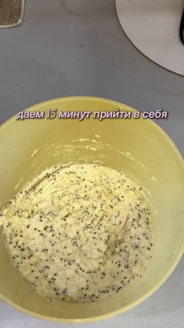 рецепт творожной запеканки с семенами чиа #рецепт #ппр