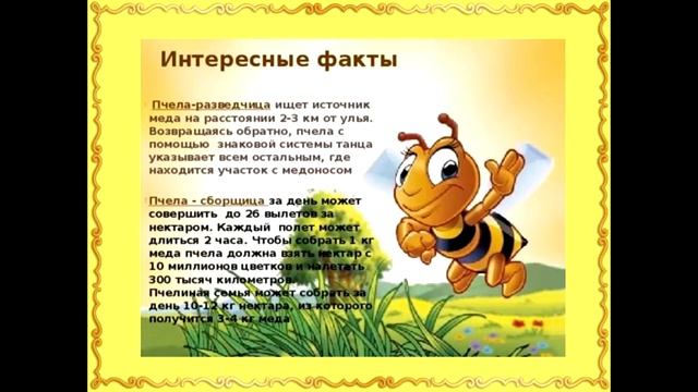 Медовый спас
