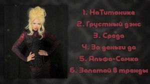 ПЕСНИ ИНСТАСАМКИ БЕЗ МАТА (4 часть сборника)