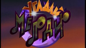 NTT_BetwTours(1995-1999)