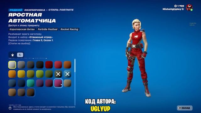 ОБЗОР МАГАЗИНА ФОРТНАЙТ 18 ФЕВРАЛЯ►НОВЫЕ КАСТОМНЫЕ СКИНУ УЖЕ В FORTNITE►МАГАЗИН ФОРТНАЙТ
