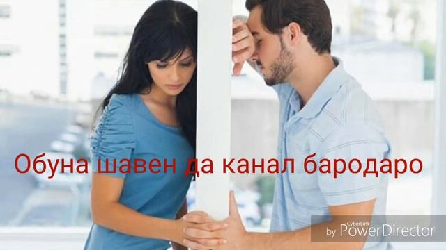 Shoha ишки аввала ба ҳарфи С