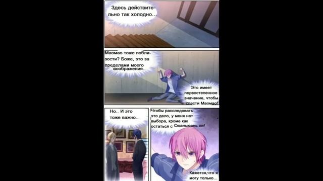 Манга. Горячая мамочка V5 глава 18 смотреть онлайн