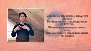 Егор Крид - Вчера (Жестовая песня) 2025 • Альбом «Меньше ?