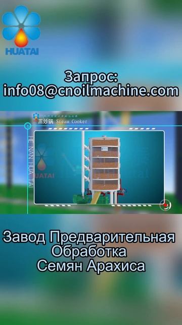 👀Как в Заводе Делать Арахисовое Масло? Процесс Очист?