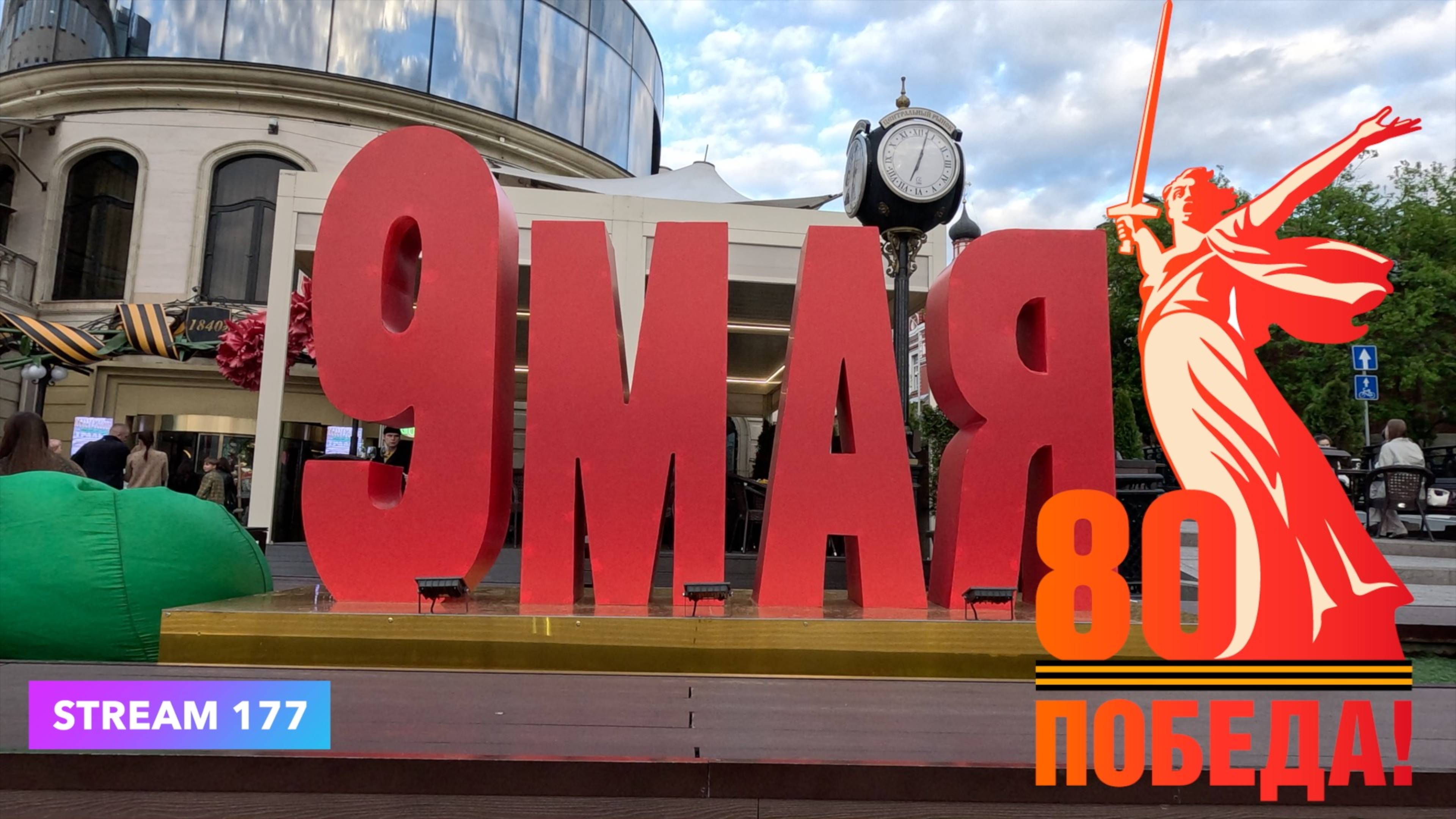 Как провести 9 мая? Чего ждут москвичи от Парада Победы! смотреть онлайн