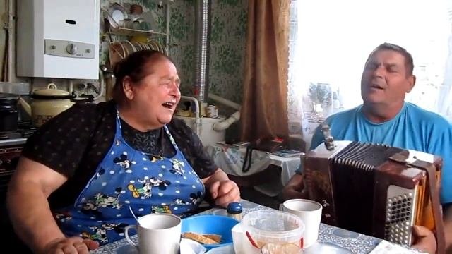 Прикол =))) бабка с дедом перепевают Ваенгу