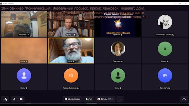 Сем 18. Часть 4. СТРУКТУРА ПСИХОСЕМАНТИЧЕСКОГО ПРОСТРАН