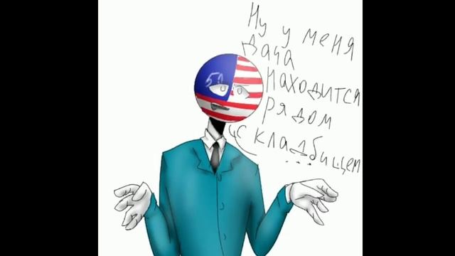 ~Ну что, пошалим?~ОЗВУЧКА КОМИКСОВ "COUNTRYHUMANS" #24 смотреть онлайн