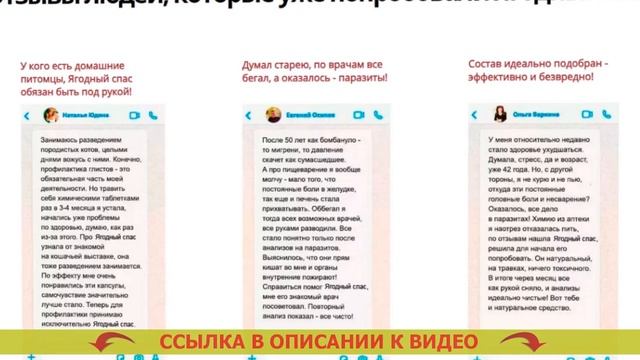 💣 Чем вывести глисты