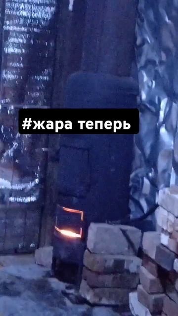 Печь на отработке #жара #врек #буржуйка #топ смотреть онлайн