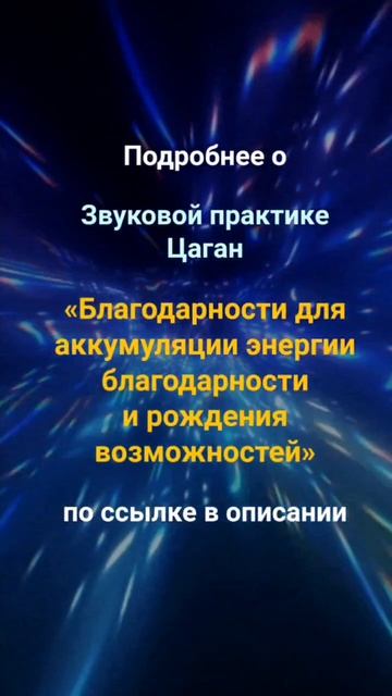 Мантра благодарности за здоровье для успокоения и обретения Веры
