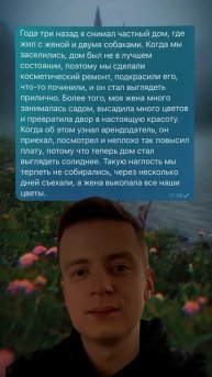 арендодатель плохой чел👎 #рофл #переписка #история #о?