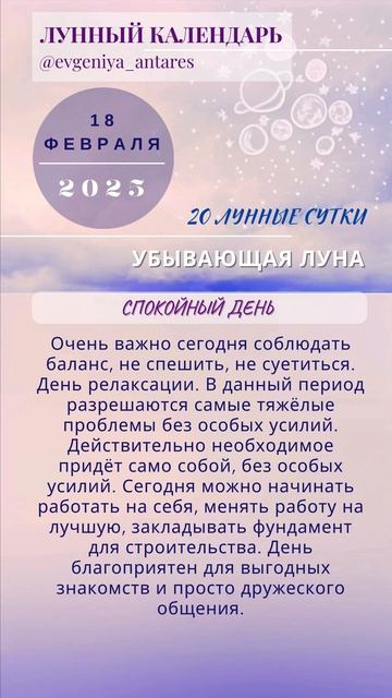 Подпишись на ежедневный лунный календарь #натальнаяк? смотреть онлайн