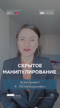 Скрытые манипуляции, которые разрушают отношения