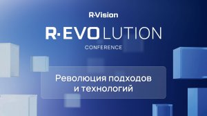 R-EVOlution Conference 2025