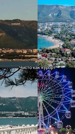 Навсегда в сердце КРАСНОДАР