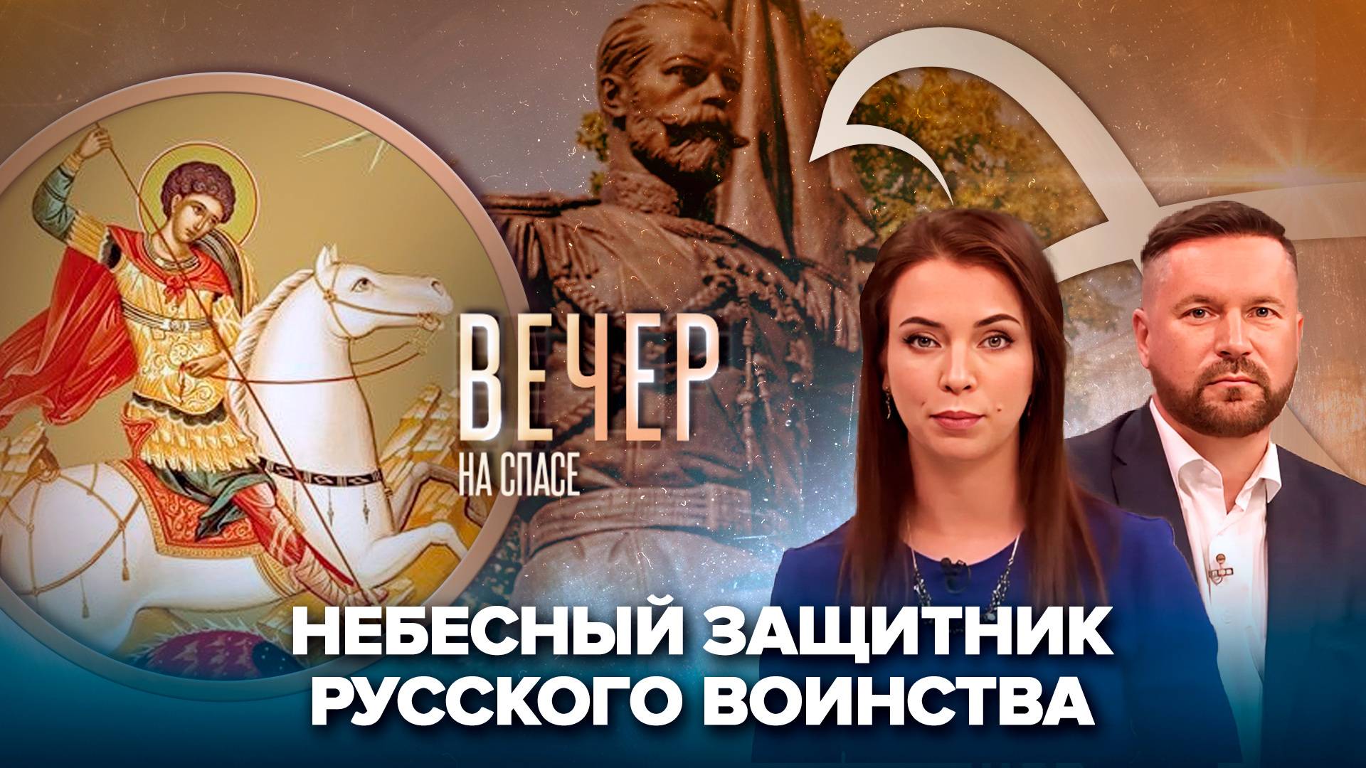 Патриарх Кирилл о настоящей Победе/В Челябинской области установят памятник царю-страстотерпцу 