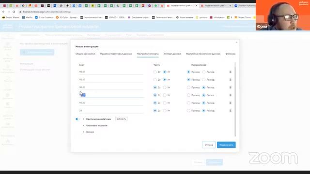 Занятие 3: Как и для чего составляется отчёт ПиУ смотреть онлайн