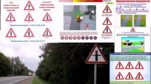 Пересечение со второстепенной дорогой