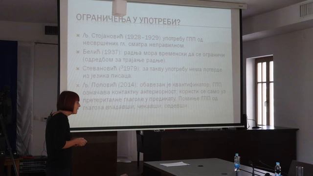 Научни скуп Актуелна питања морфосинтаксе српскога језика 1. ДИО