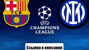 Смотреть Барселона – Интер онлайн бесплатно liveball