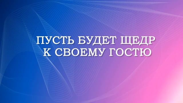 Сорок хадисов имама ан-Навави. Хадис № 15 "Кто верует в Аллаха и в Последний день..." смотреть онлайн