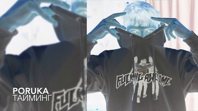 Poruka - тайминг | Премьера трека 2023 смотреть онлайн