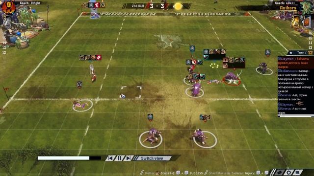 (Blood Bowl 2) RuBBL 5 Сезон Василиски день 6, 2 часть