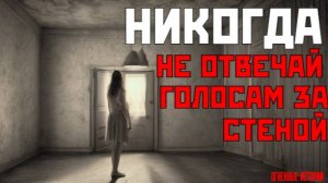 Коммуналка, где стены шепчут: ты услышишь их, а потом исчезнешь
