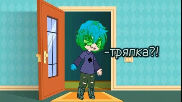 тряпка?!#гача#идеянемоя!#13карт#вару#зонтик#♤#♧#