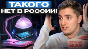 Как вы раньше без ЭТОГО жили!? / Угадываем 10 самых ПОЛЕЗНЫХ находок на китайских маркетплейсах