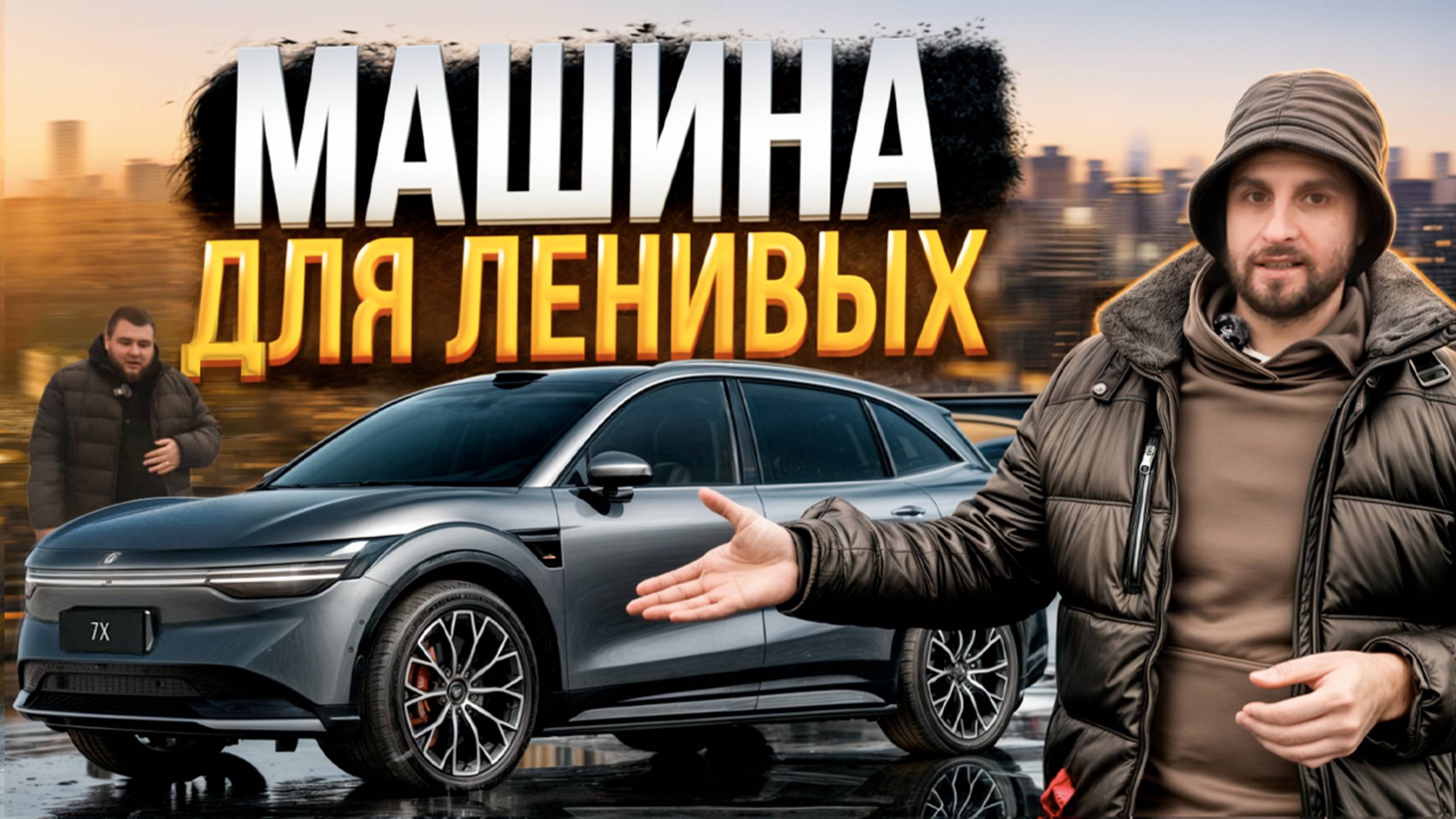 ZEEKR 7X: лучший EV кроссовер? Обзор, тест-драйв и реальный отзыв