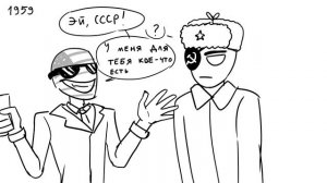 | Кто!? RusAme | Озвучка комиксов по CountryHumans |Ankstar|