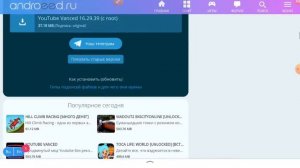 как скачать взломанный YouTube