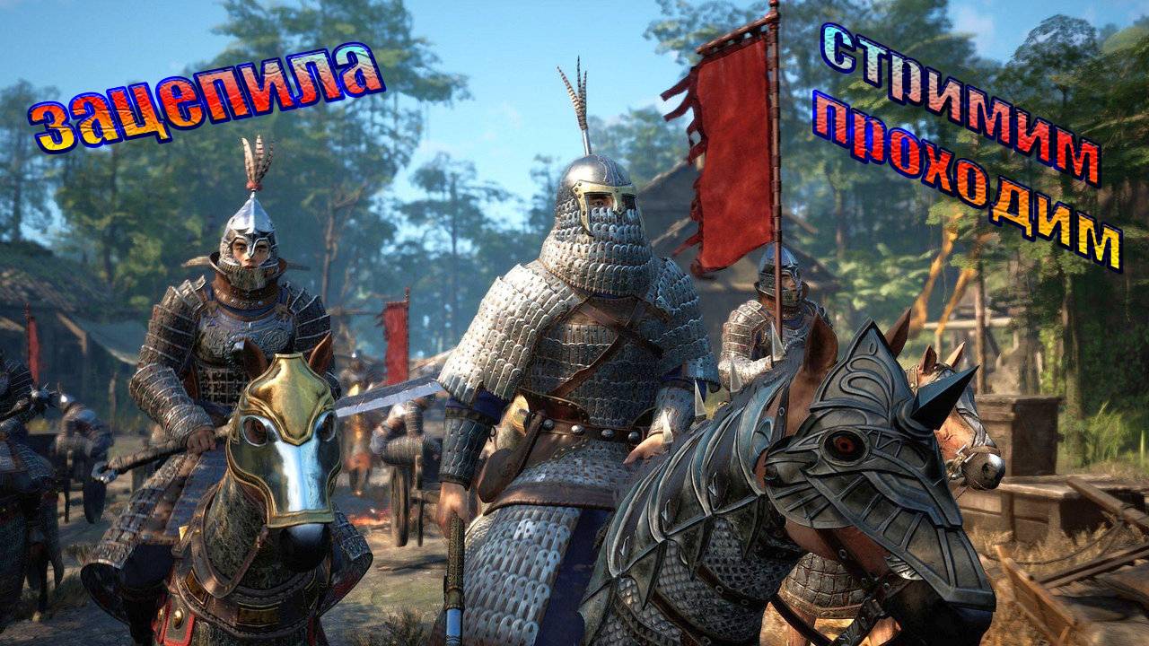 Myth of Empires + DLC ЗАЦЕПИЛА. ПЕРЕЕЗД нашел карту из DLS №4