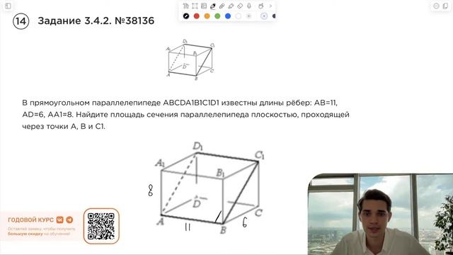 Номер 3 из ЕГЭ по Математике. Задание 3.4.2. Номер 38136