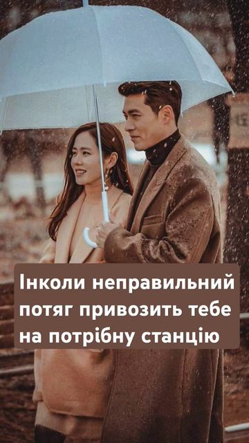 Аварійна посадка кохання 2019 р. shorts shortvideo recommended дор?