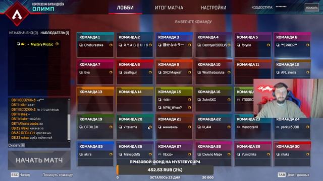Апекс стрим | Мини-турнир соло