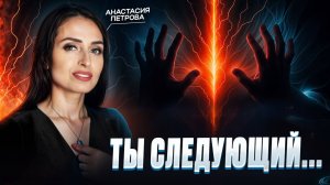 Как защитить себя от порчи и негатива? Экстрасенс Анастасия Петрова
