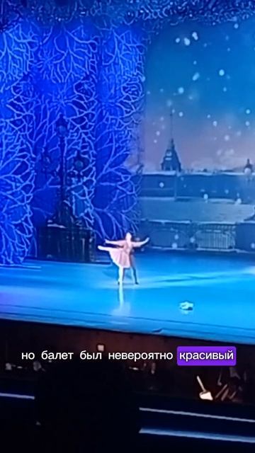 влог: балет в Кремле-большой ВЛОГ уже на канале влог vlog балет ballet кремлевскийдворец жизн