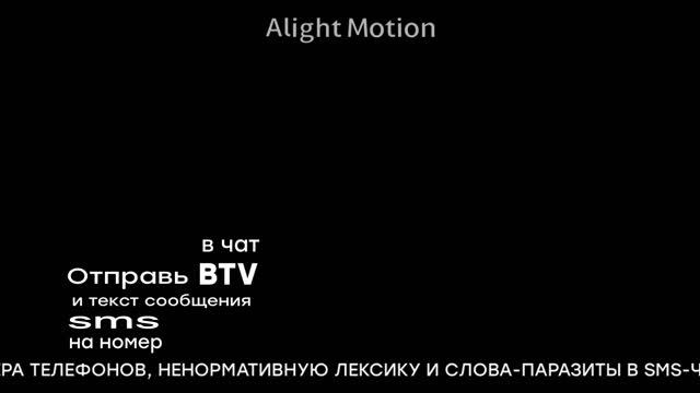 Графика с чатом Bridge TV 28.08.2006-17.08.2011 2 версия